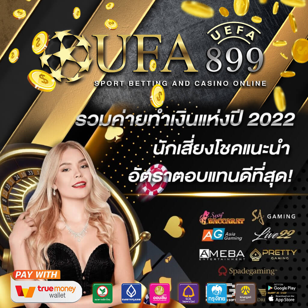 ผลบอลสด บ้านผลบอล ผลบอลวันนี้